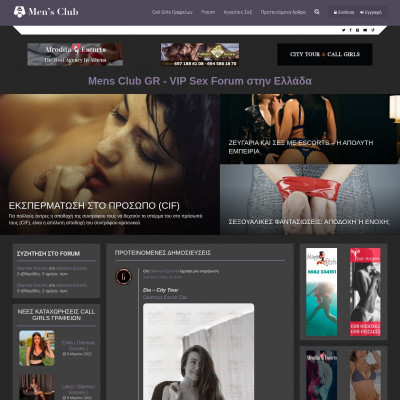 MensClub - Sex Forum In Greece