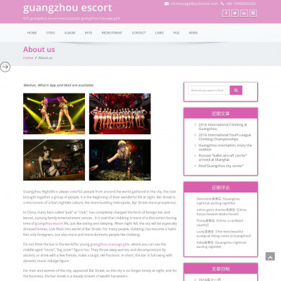 GFE Guangzhou Massage