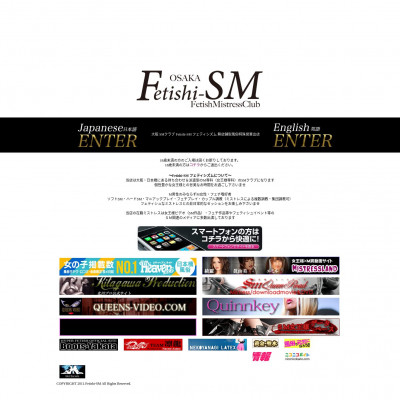 Japan BDSM Club FETISHI-SM